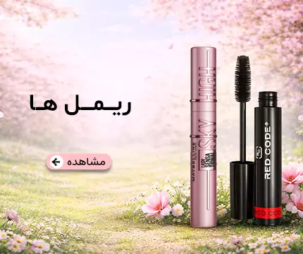 ریمل های رخ