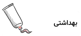 محصولات مراقبت از پوست رخ